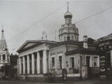 Дом Трубецких на Арбате. Фотография 1920-х годов.