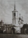 Церковь Воскресения Нового на Остоженке. Фотография около 1880 года.